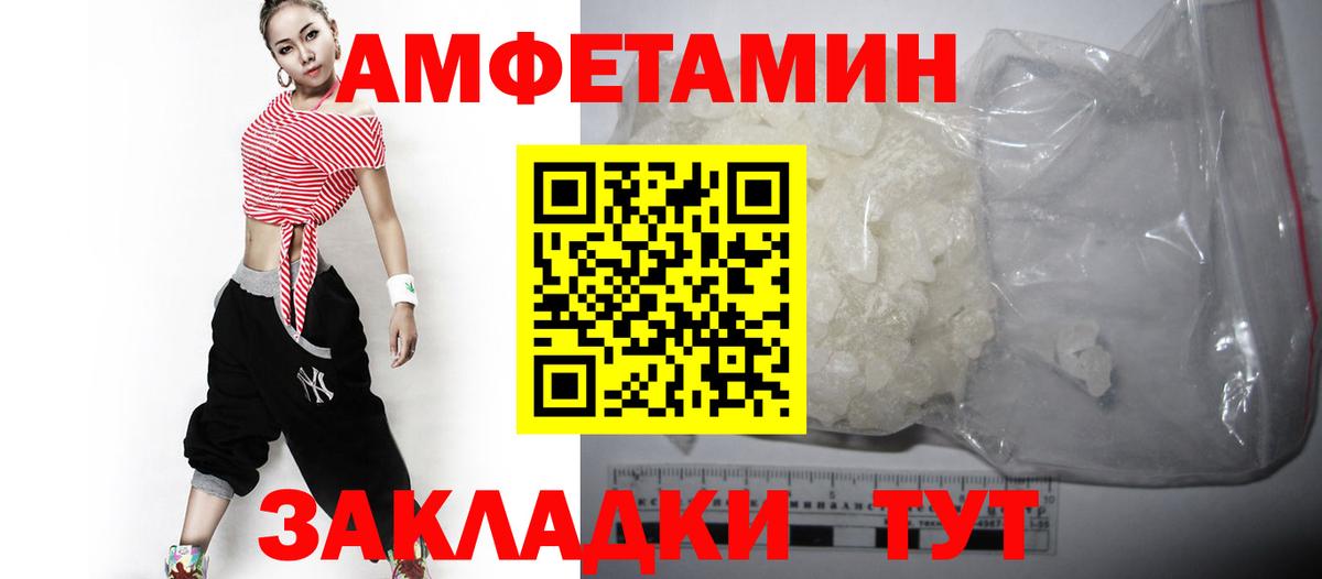 Amphetamine  Amphetamine  Жуковский  Amphetamine Premium  Вход с VPN 