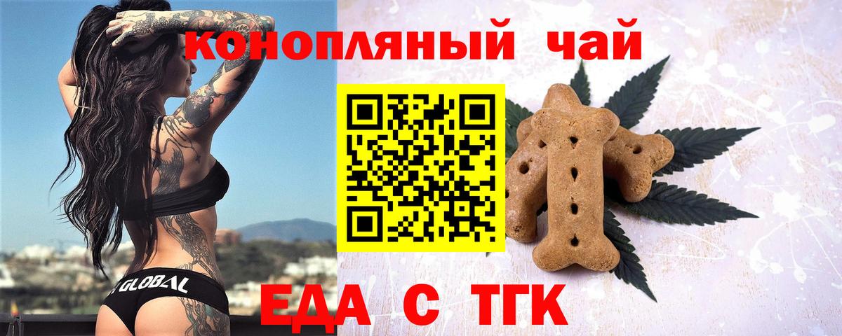 Печенье с ТГК марихуана Жуковский