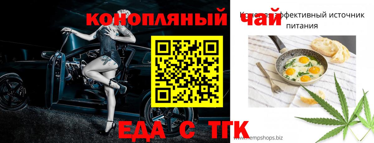 Canna-Cookies конопля  Вход с VPN  Жуковский 