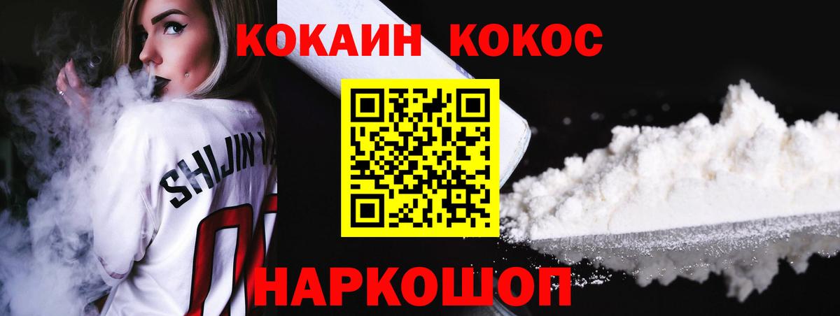 Жуковский  КОКАИН Перу  Кокаин Columbia  Вход с VPN 