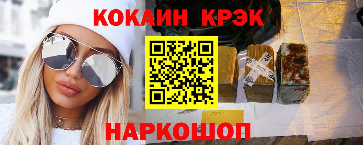 COCAIN FishScale Жуковский