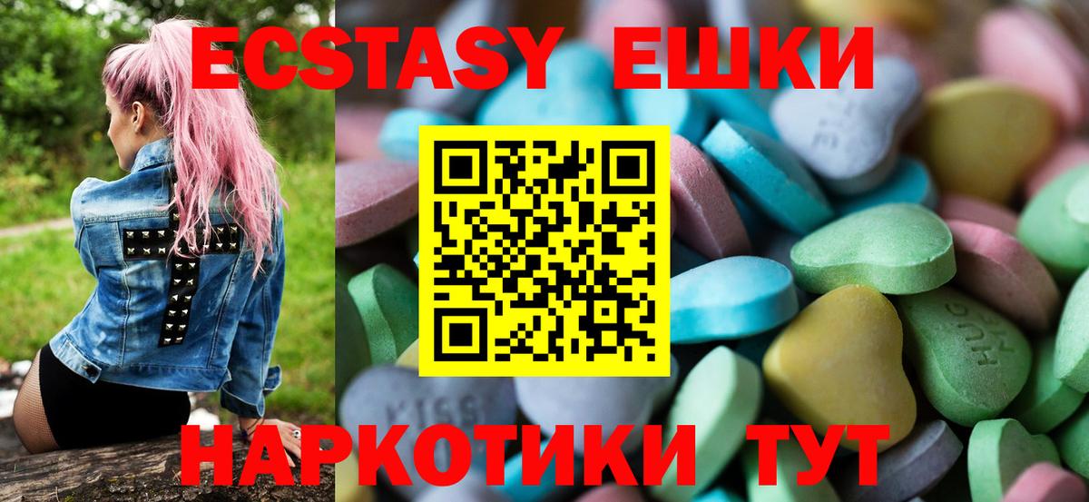 Жуковский  ЭКСТАЗИ  Экстази бентли  Вход с VPN  Экстази 280 MDMA 