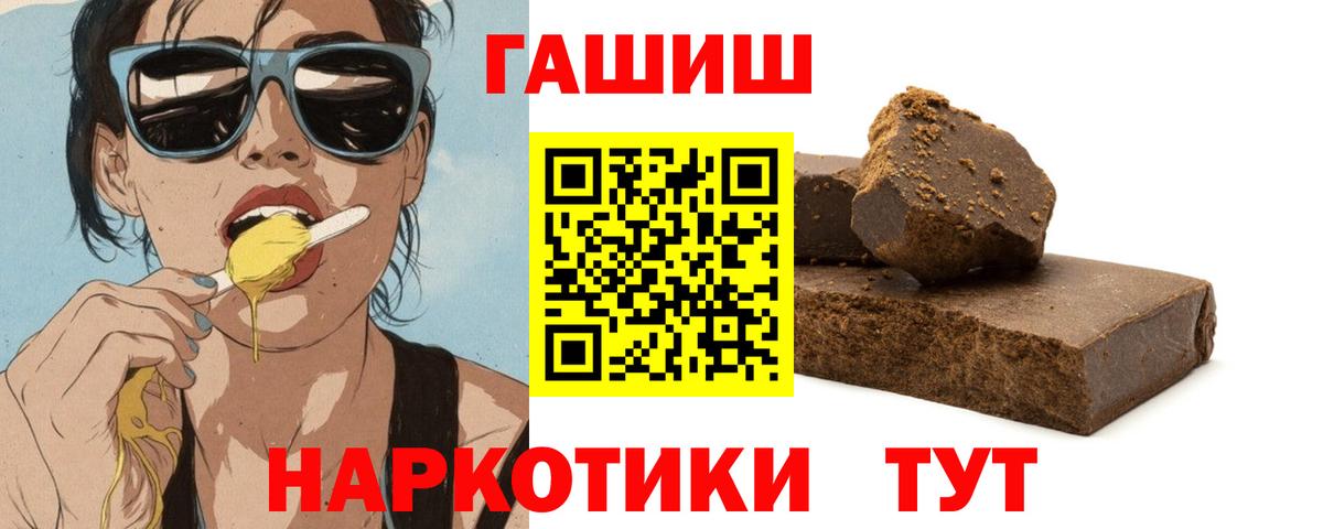 ГАШИШ Cannabis Жуковский