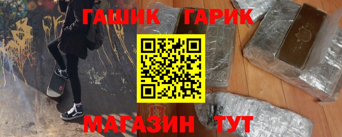 Гашиш убойный  Вход с VPN  ГАШИШ  Жуковский  ГАШ убойный 