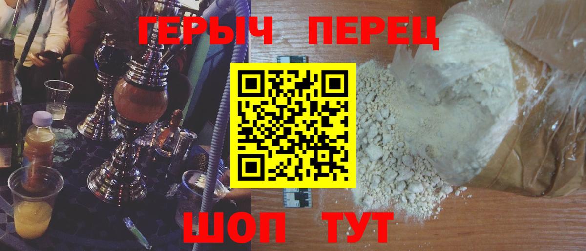 Героин  ГЕРОИН белый  Вход с VPN  Жуковский 