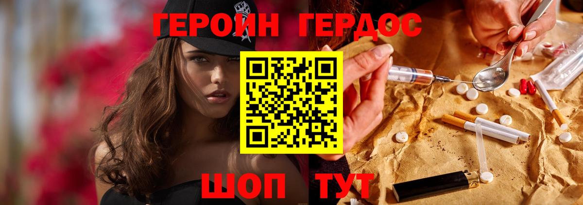 ГЕРОИН афганец Жуковский