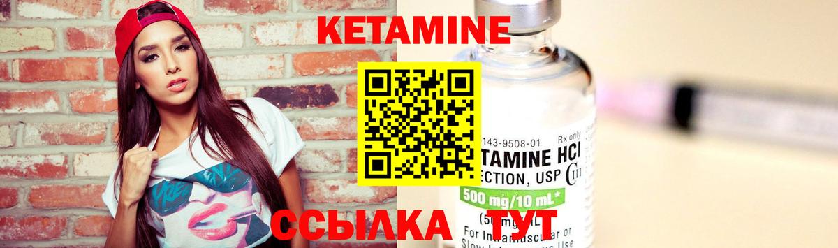 Жуковский  Кетамин ketamine  Вход с VPN  КЕТАМИН VHQ 