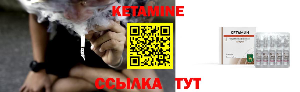 Кетамин ketamine Жуковский
