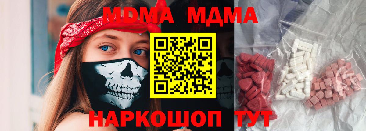 Жуковский  MDMA crystal  МДМА  Вход с VPN 