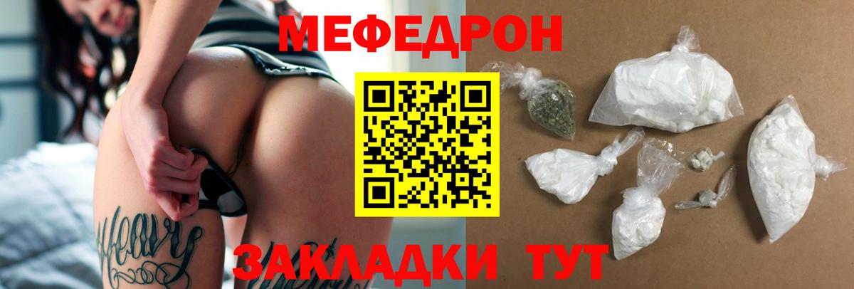 Меф mephedrone  Вход с VPN  Жуковский 