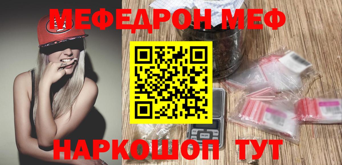 Мефедрон мука Жуковский
