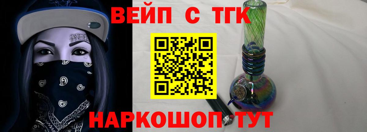 ТГК гашишное масло  Вход с VPN  как найти наркотики  Жуковский 