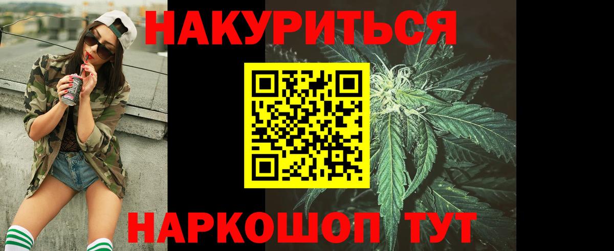 МАРИХУАНА LSD WEED  Марихуана THC 21%  Жуковский  Каннабис Bruce Banner  Вход с VPN 